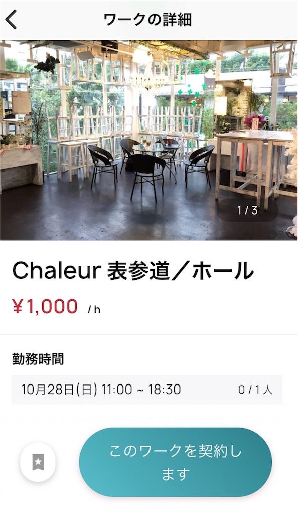 f:id:i-chihiro93115:20181027101155j:image f:id:i-chihiro93115:20181027101155j:image