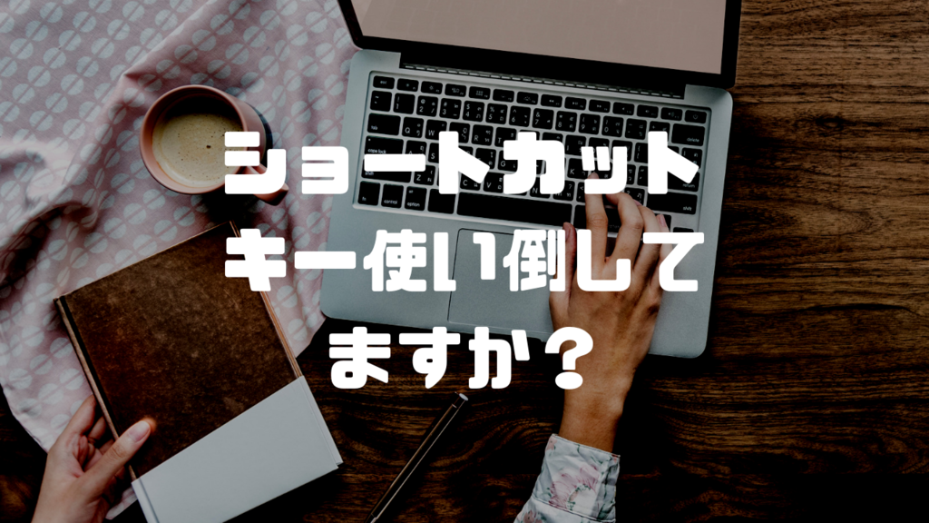 f:id:i-chihiro93115:20190103165347p:plain f:id:i-chihiro93115:20190103165347p:plain