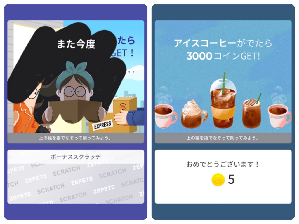 ZEPETO（ゼペット）でSNS用のオリジナルアイコン・動画素材を作ろう！ - IT女子ちーさんのwebろぐ