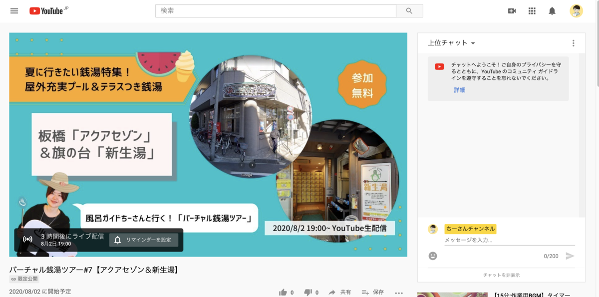 f:id:i-chihiro93115:20200802151805p:plain f:id:i-chihiro93115:20200802151805p:plain