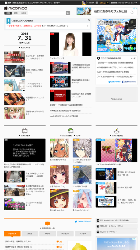 iha's column】 超初心者の為の、ニコニコ動画（く）の使い方 - i-ha's