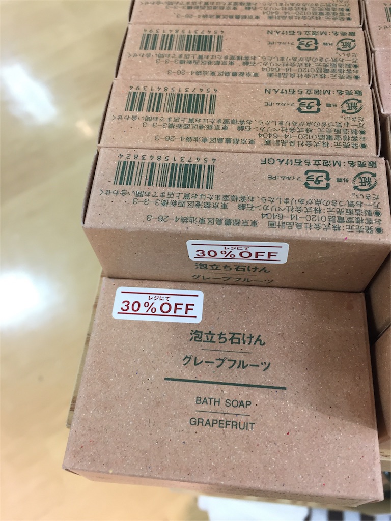 無印 泡立ち石けん 30 オフ 無印良品 Muji セール情報