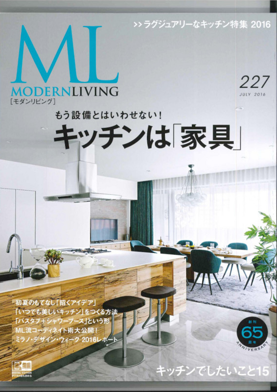 f:id:i-living:20160614151505j:image