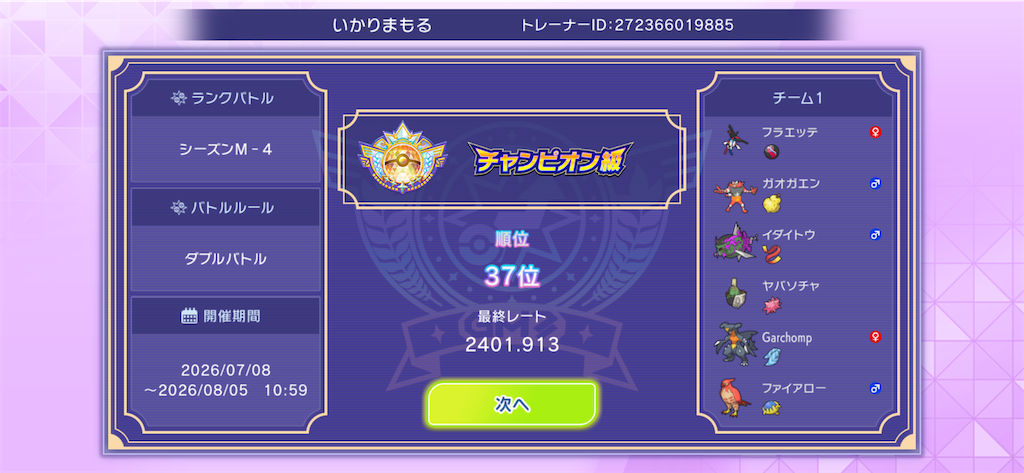 f:id:i-love-29nohi:20260805162014p:image f:id:i-love-29nohi:20260805162014p:image