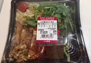 鶏ひき肉のスパイシー和えのパクチーサラダ I Love 成城石井