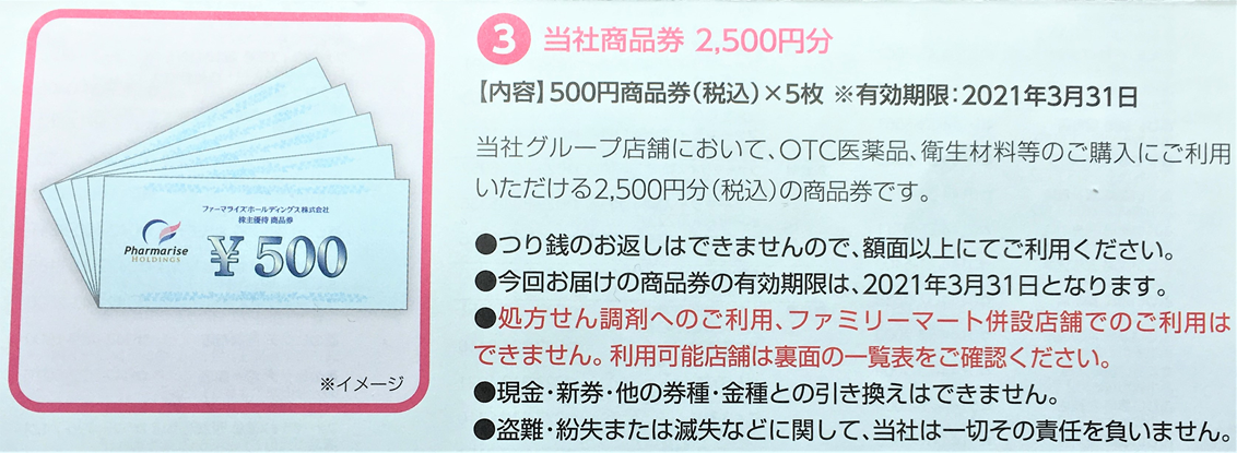 f:id:i-papax:20200404135733p:plain