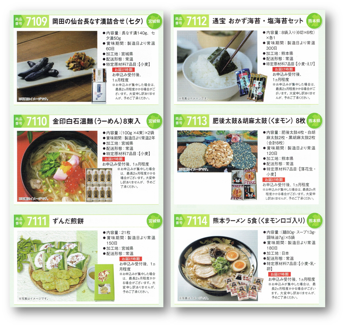 12月権利確定 株主優待の紹介 ヤマハ発動機 2022年4月到着 - i-papax’s blog