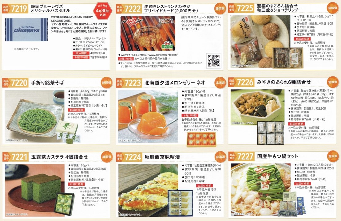 12月権利確定 株主優待の紹介 ヤマハ発動機 2022年4月到着 - i-papax’s blog