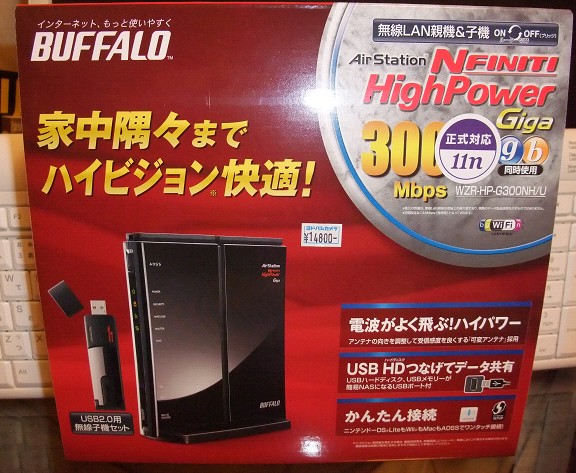 無線lan Wzr Hp G300nh U 購入 設定完了 So S Com Memo
