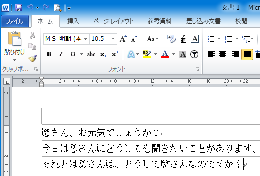 外字エディターで作った文字の使い方。