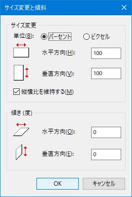 サイズ変更ウィンドウ
