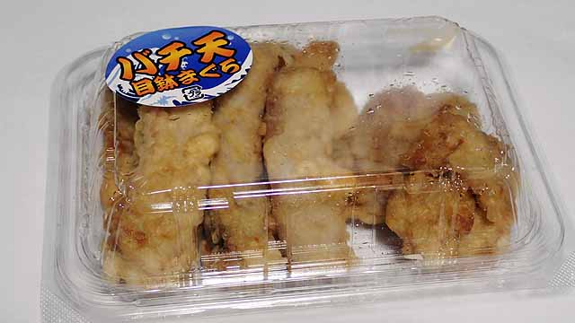 ブリかなんかの天ぷら。
