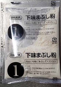 トンテキの素下味まぶし粉