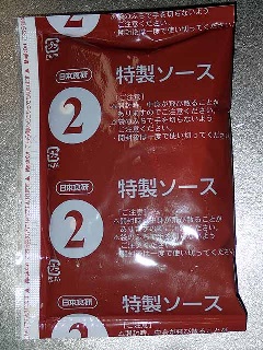 トンテキの素特製ソース