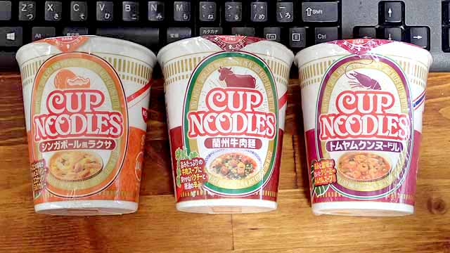 カップヌードル三種