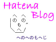  Hatena Blog アイコン