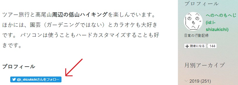 f:id:i-shizukichi:20190709161821j:plain