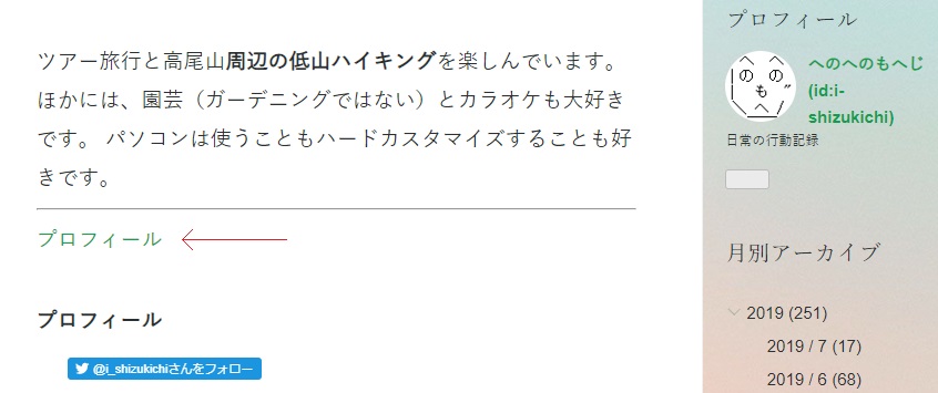 f:id:i-shizukichi:20190709165045j:plain