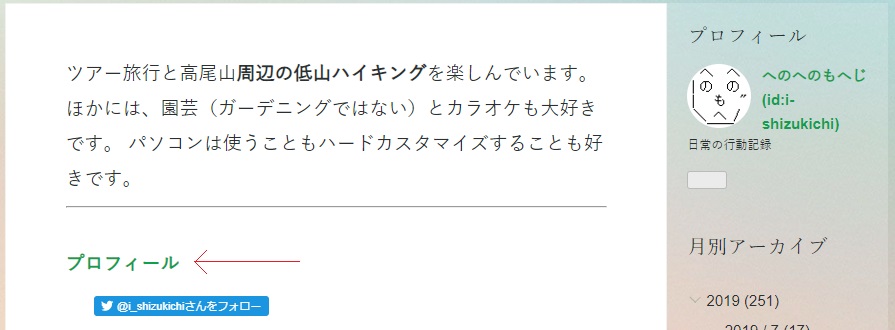 f:id:i-shizukichi:20190709165843j:plain