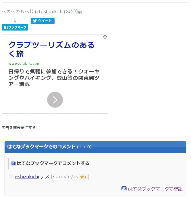 f:id:i-shizukichi:20190726202829j:plain