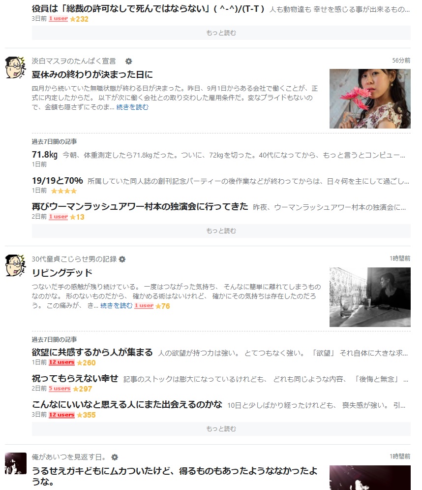 f:id:i-shizukichi:20190810114902j:plain