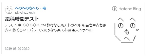 f:id:i-shizukichi:20190820142828j:plain