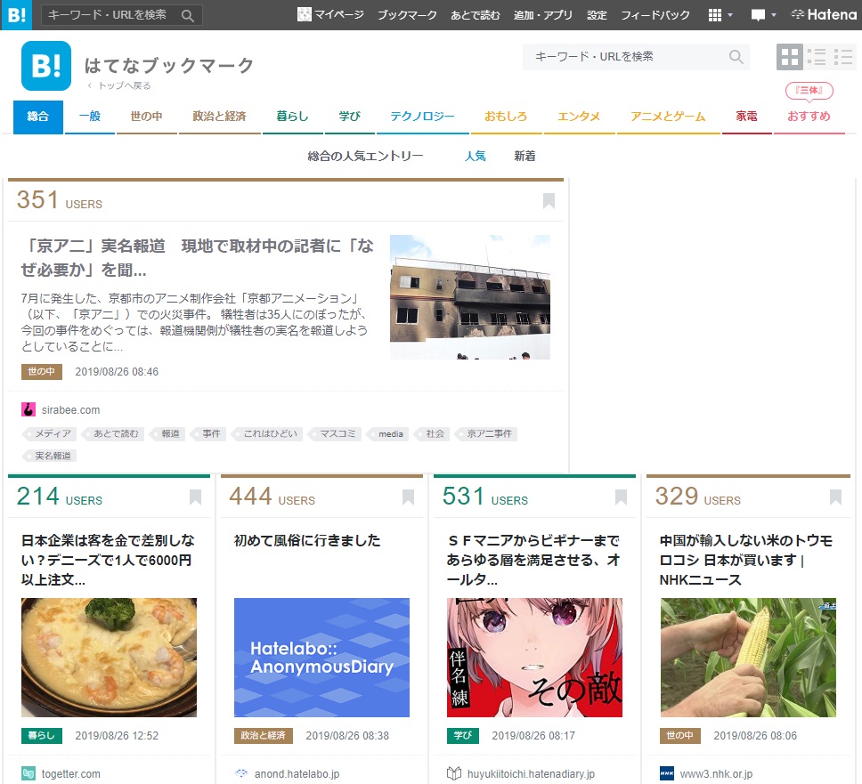 f:id:i-shizukichi:20190826200154j:plain