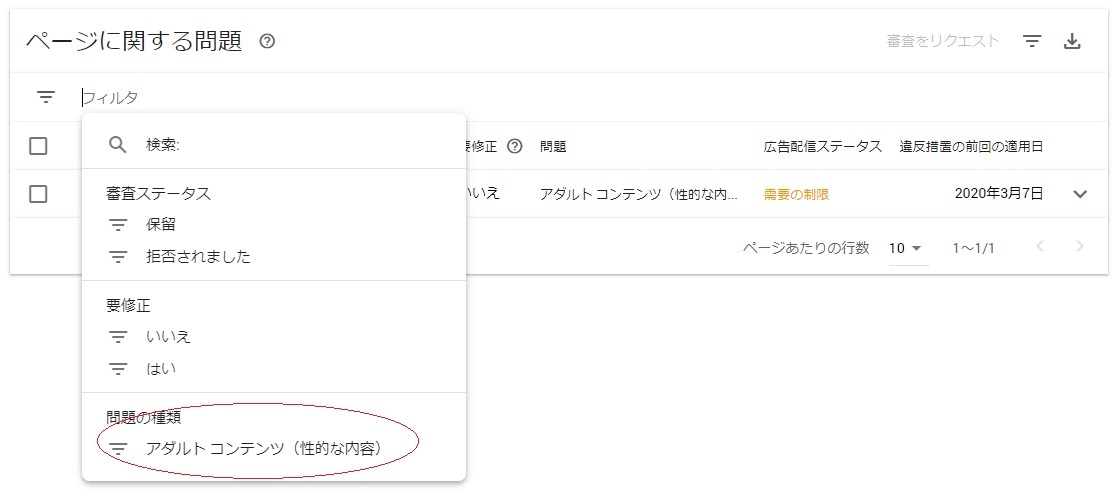 f:id:i-shizukichi:20200309123741j:plain