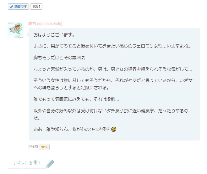 f:id:i-shizukichi:20200704092647j:plain