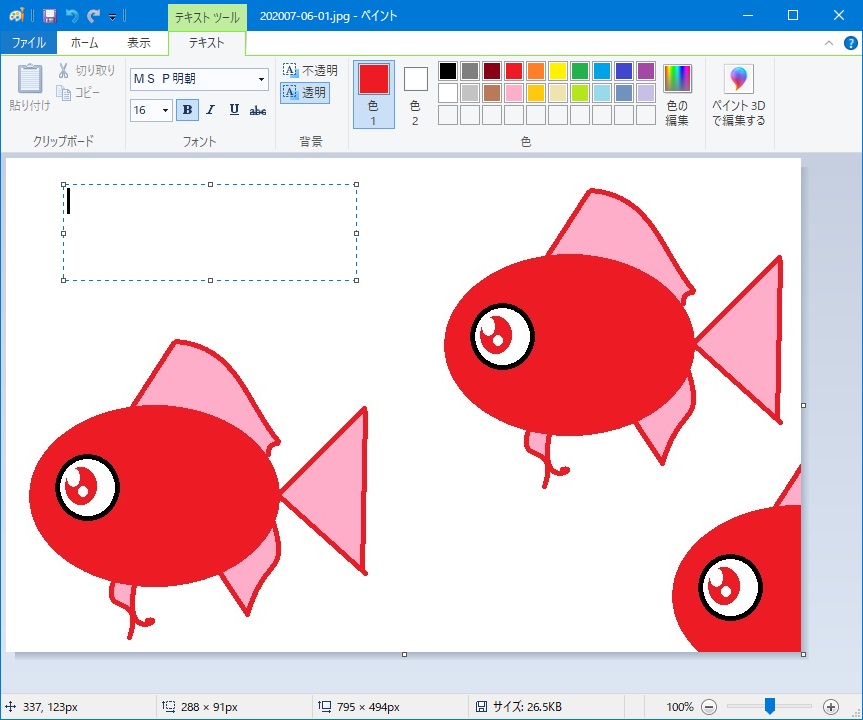 f:id:i-shizukichi:20200706184413j:plain f:id:i-shizukichi:20200706184413j:plain