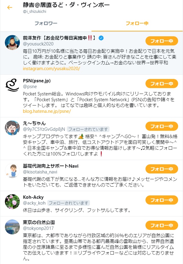 f:id:i-shizukichi:20200723214525j:plain