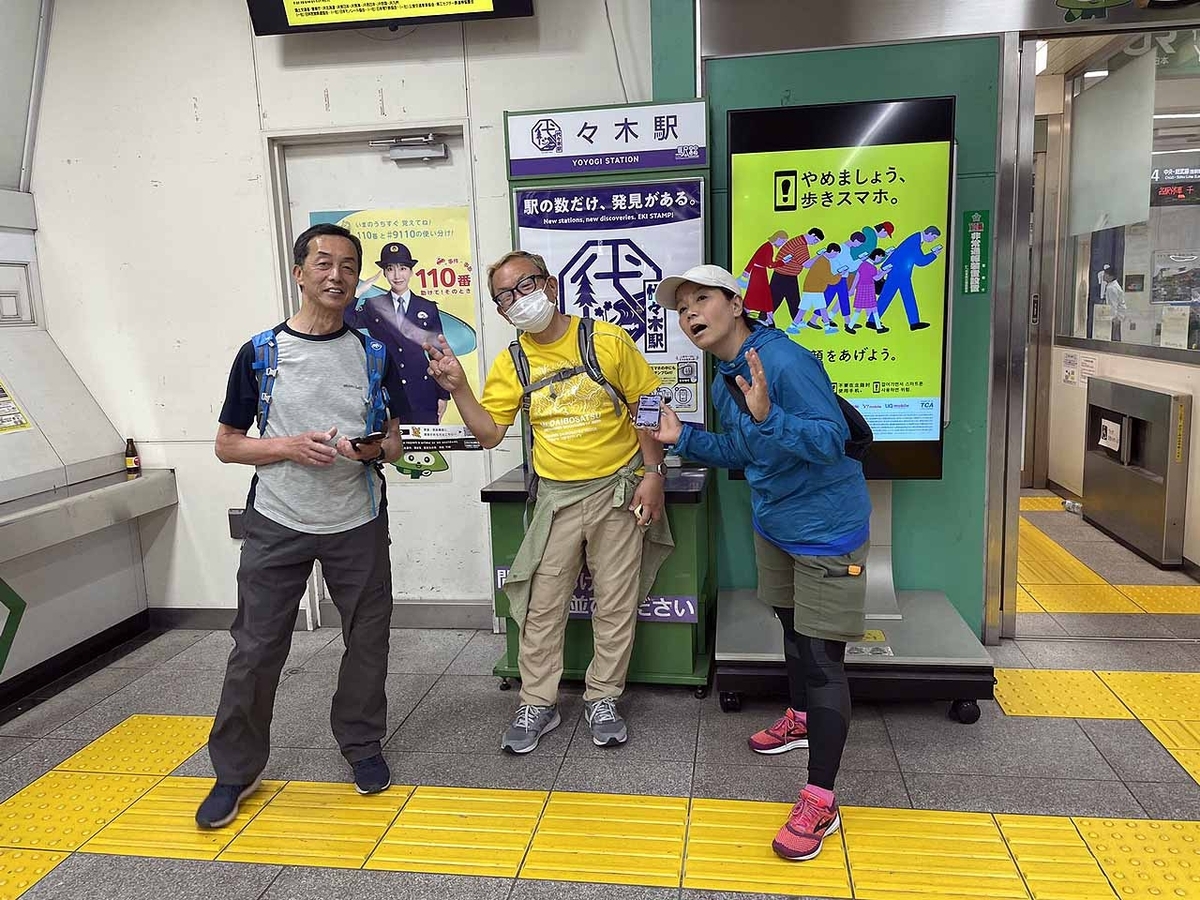 代々木駅
