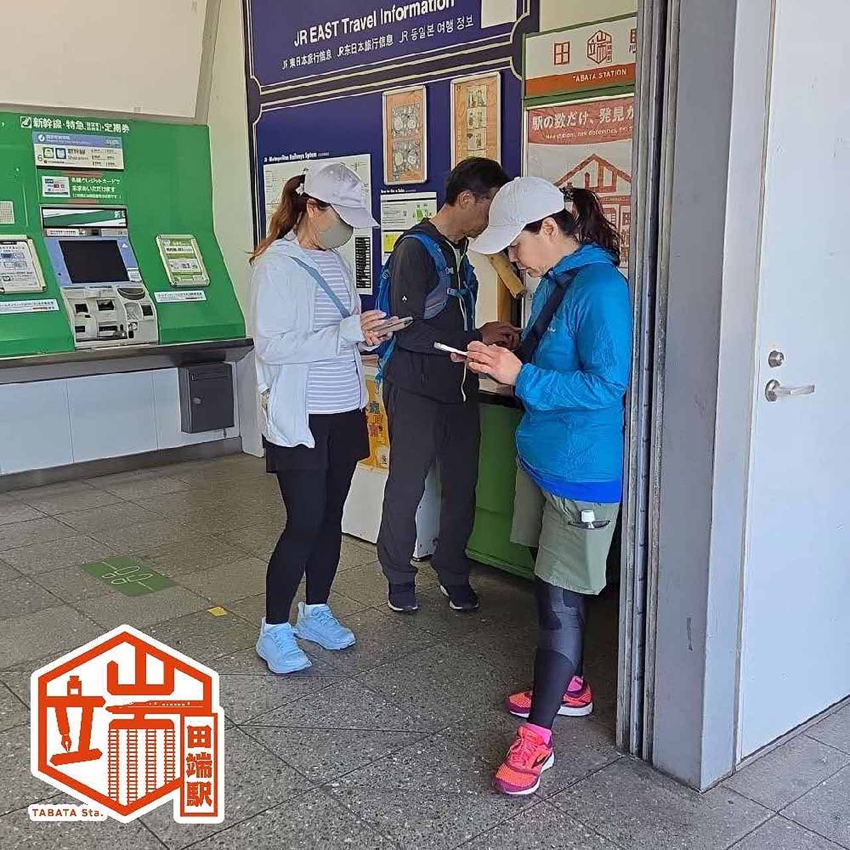 田端駅