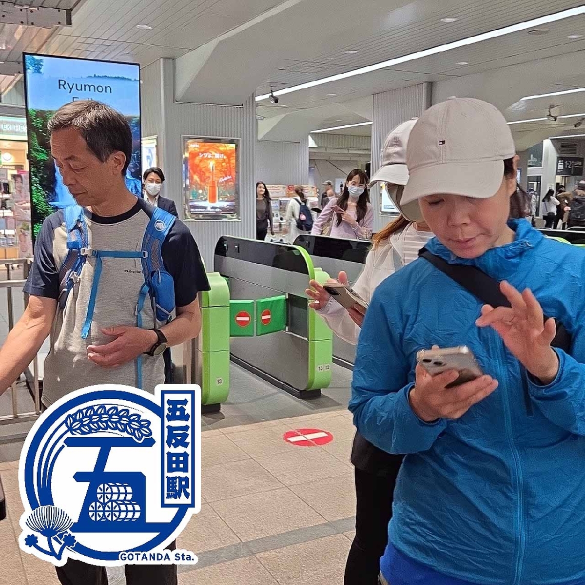 五反田駅