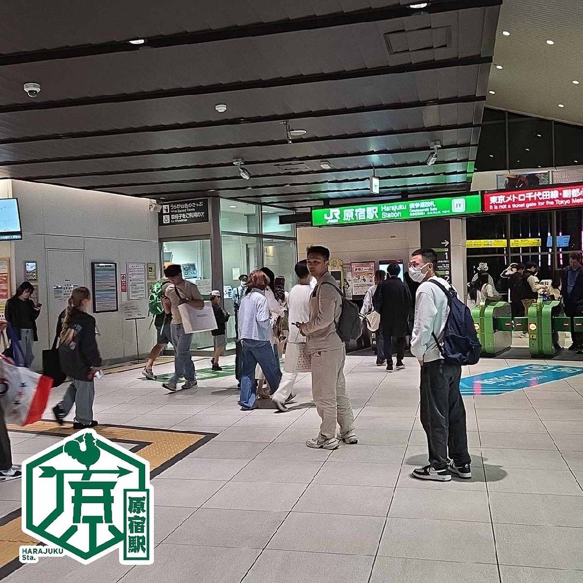 原宿駅