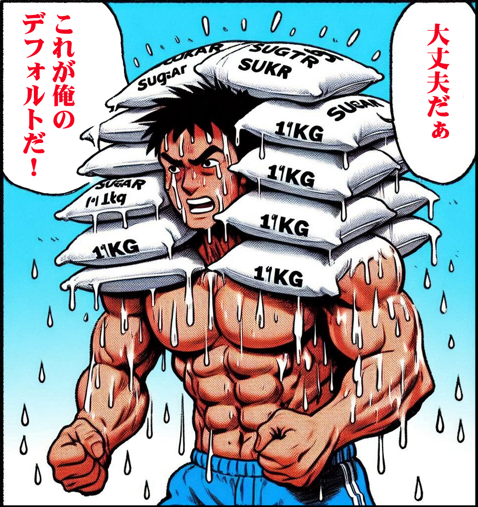1Kgの白砂糖13袋を纏った状態の人物像😋