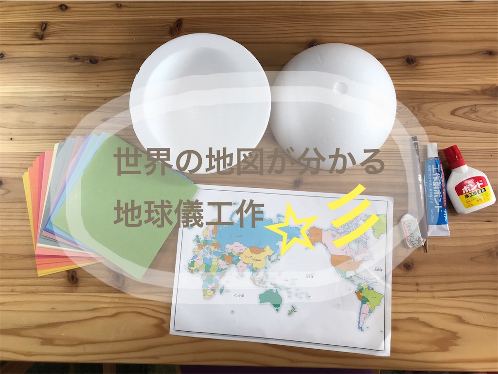 世界地図とは 地理の人気 最新記事を集めました はてな