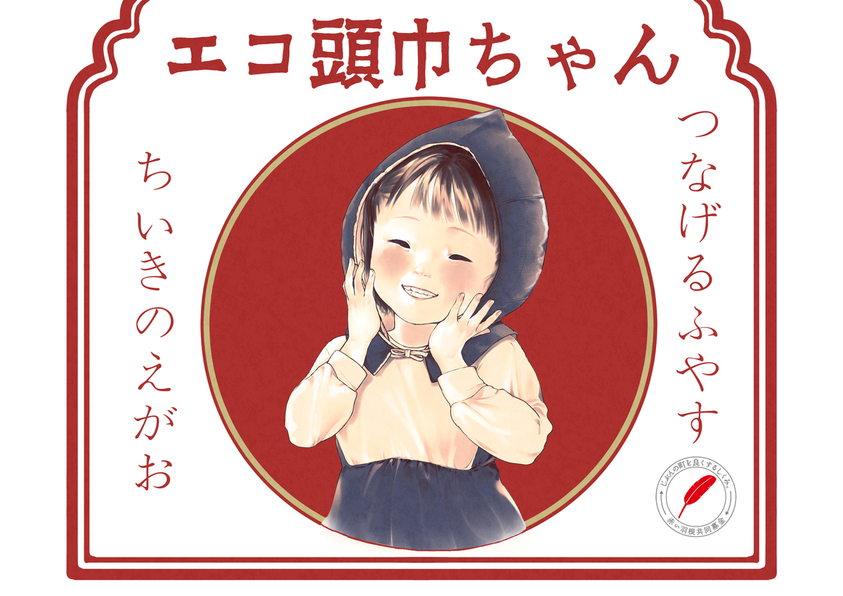 f:id:i-syakyo:20220104123144j:plain