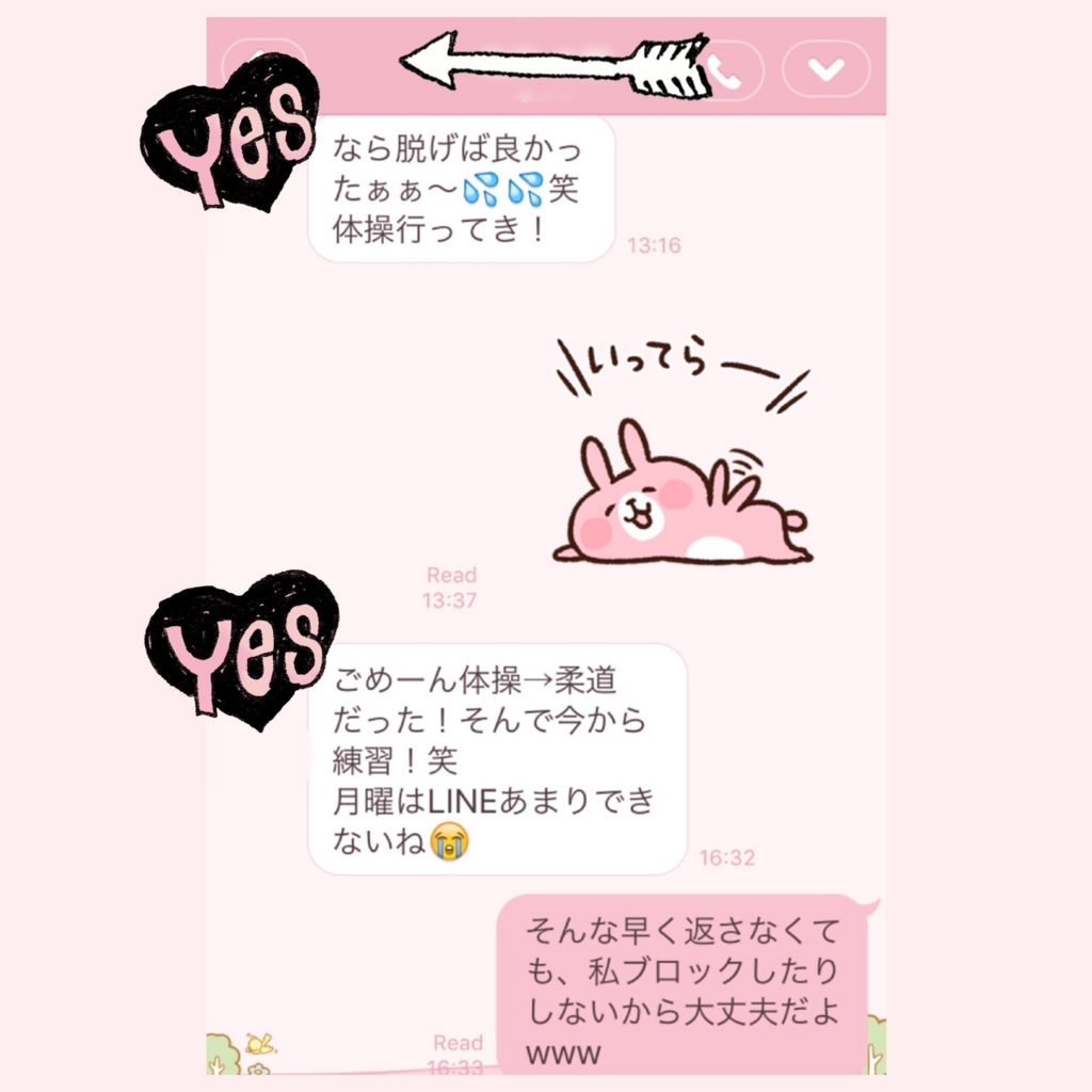 合コンした男とlineしてみた結果 日常さまざまdiary