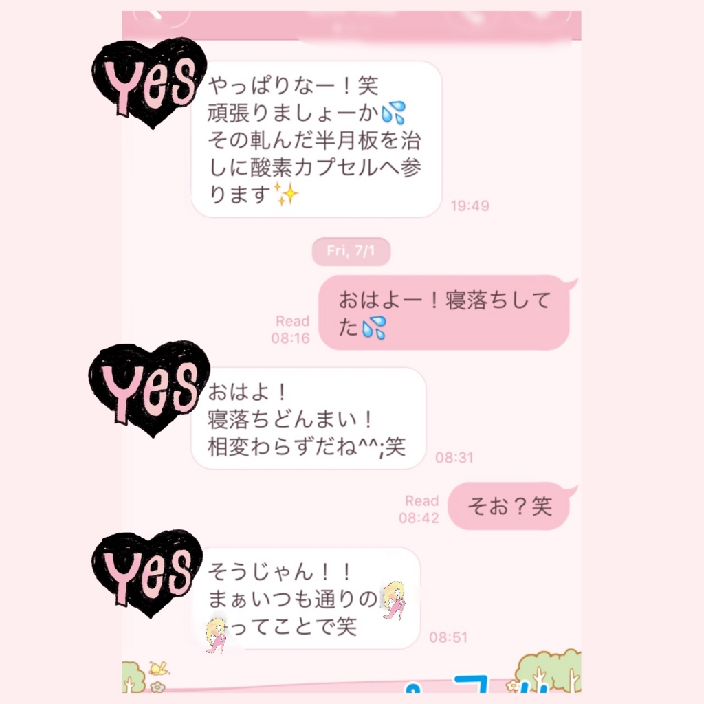 合コンした男とlineしてみた結果 日常さまざまdiary