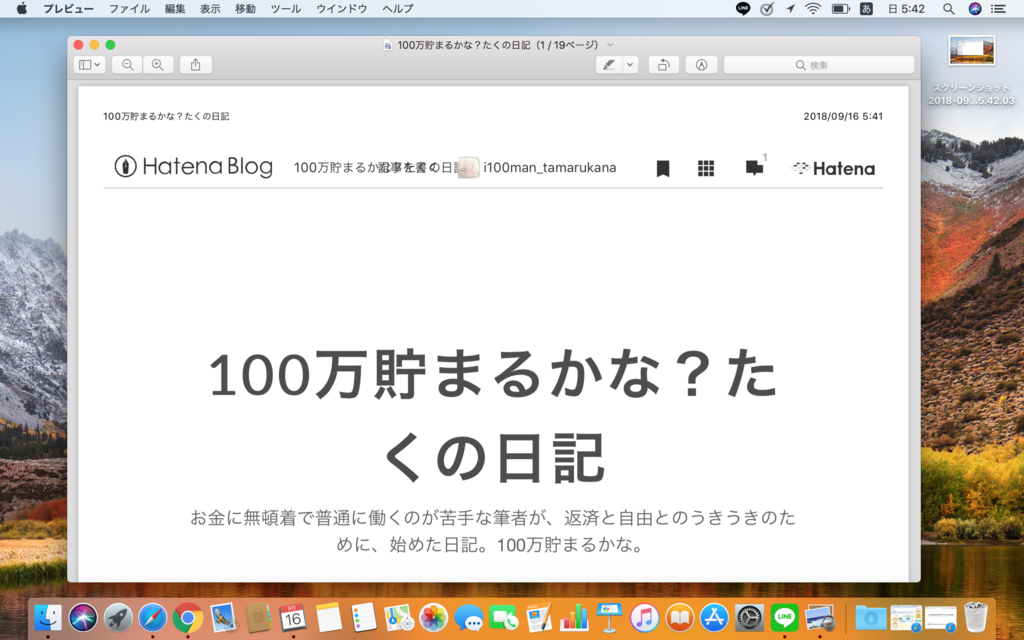 f:id:i100man_tamarukana:20180916054558p:plain f:id:i100man_tamarukana:20180916054558p:plain