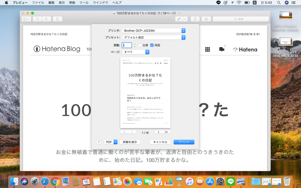 f:id:i100man_tamarukana:20180916055251p:plain f:id:i100man_tamarukana:20180916055251p:plain