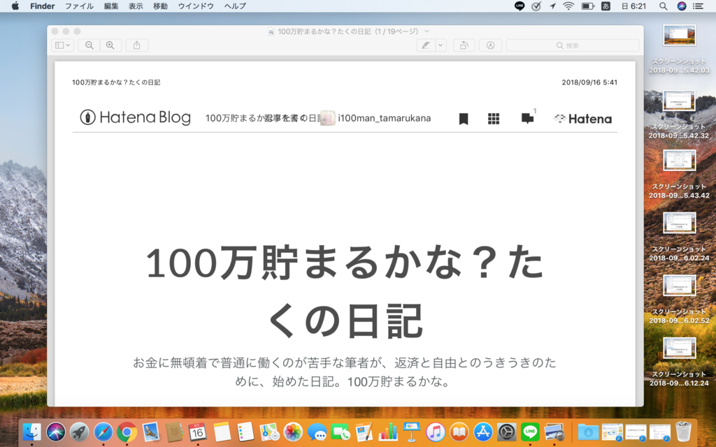 f:id:i100man_tamarukana:20180916062145p:plain f:id:i100man_tamarukana:20180916062145p:plain