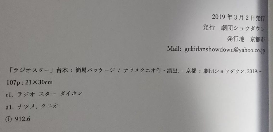 f:id:i10zou:20190325211639j:plain