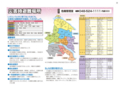 [熊谷市]災害時避難場所-1