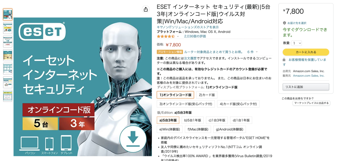 eset amazon