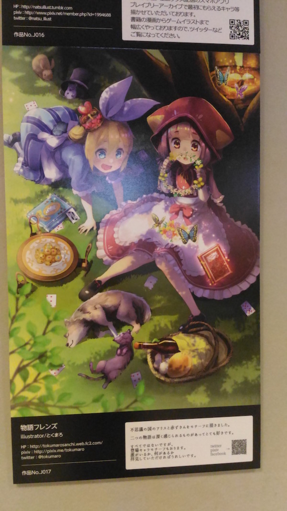 f:id:i24appnet:20160720231507j:plain