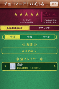 choco-3