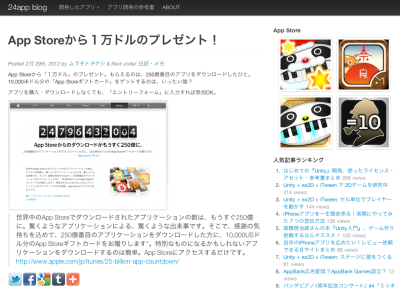 24app blog