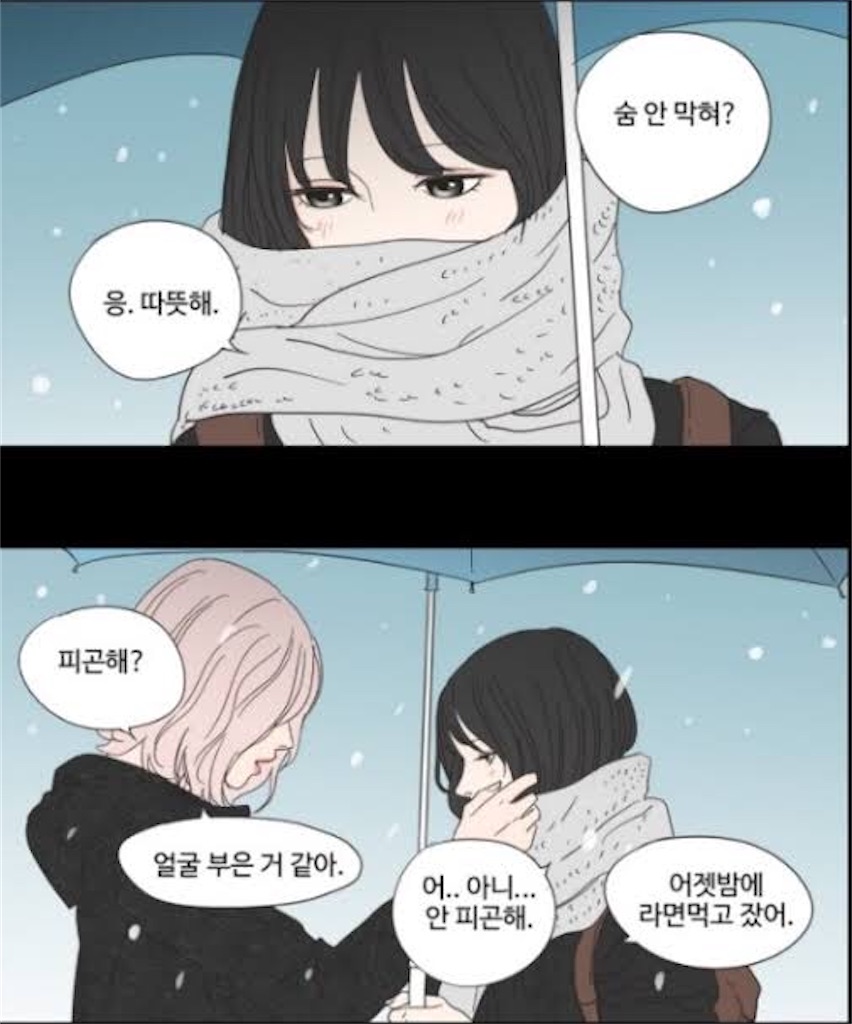 百合漫画　韓国漫画　What does the fox say?　アクスタ What does the fox say? | comico (コミコ)
